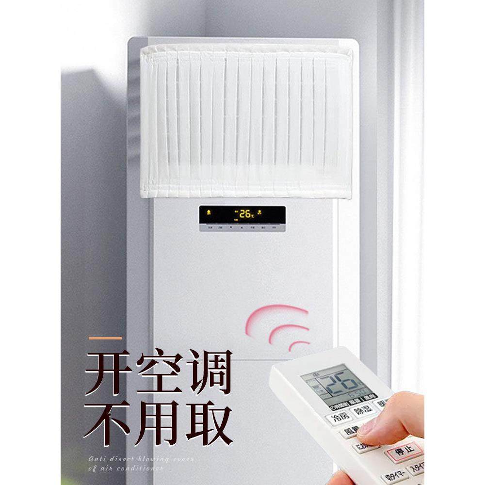 立式空调挡风帘柜式通用防直吹挡板方形柜机出风口挡风板罩无痕贴,淘宝优惠券,粉丝福利购,淘宝优惠卷