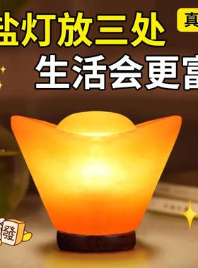 喜马拉雅盐石摆件家居盐灯金字塔水晶盐灯圆球卧室床头夜灯工艺品