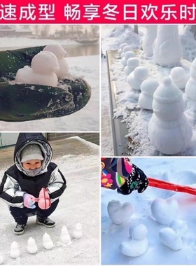 家庭冬季户外娱乐玩雪道具摆件雪球夹打雪仗制造雪球神器雪球摆件