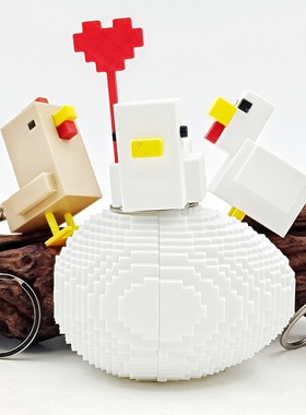 3D打印我的世界周边钥匙扣像素风小鸡爱心鸭复活节小鸡钥匙扣摆件