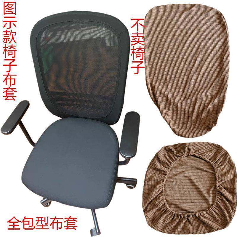 办公椅子套罩适用福通家用电脑升降转椅弹力座靠背套四季通用防滑,淘宝优惠券,粉丝福利购,淘宝优惠卷