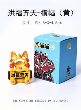 鱼里风物｜新款小号瓦猫摆件云南非遗文创办公桌面装饰旅游纪念品