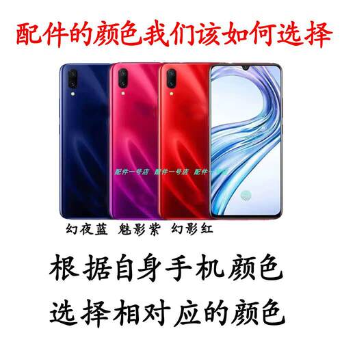 适用于 VIVO X23标准版开机音量排线开机键音量键电源键按键侧键 - 图0
