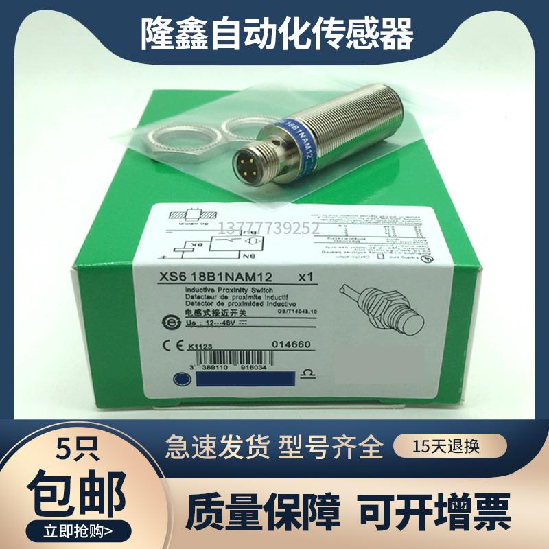 传感器XS5 XS612B1NAL2 XS618B1PAL2 XS630B1MAL2 XS608B1PAM12C - 图3