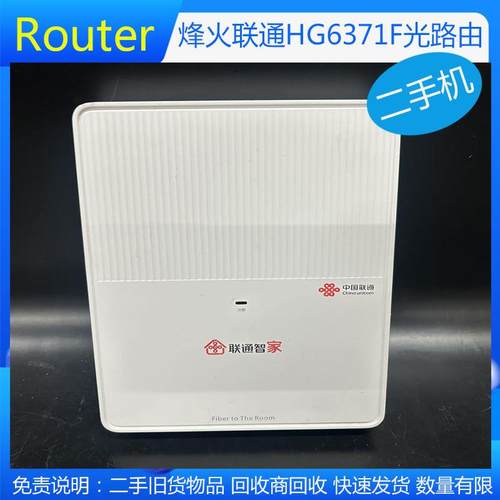 联通烽火FTTR主光猫HG3142F光路由从设备HG6371F电信移动全光组网 - 图0