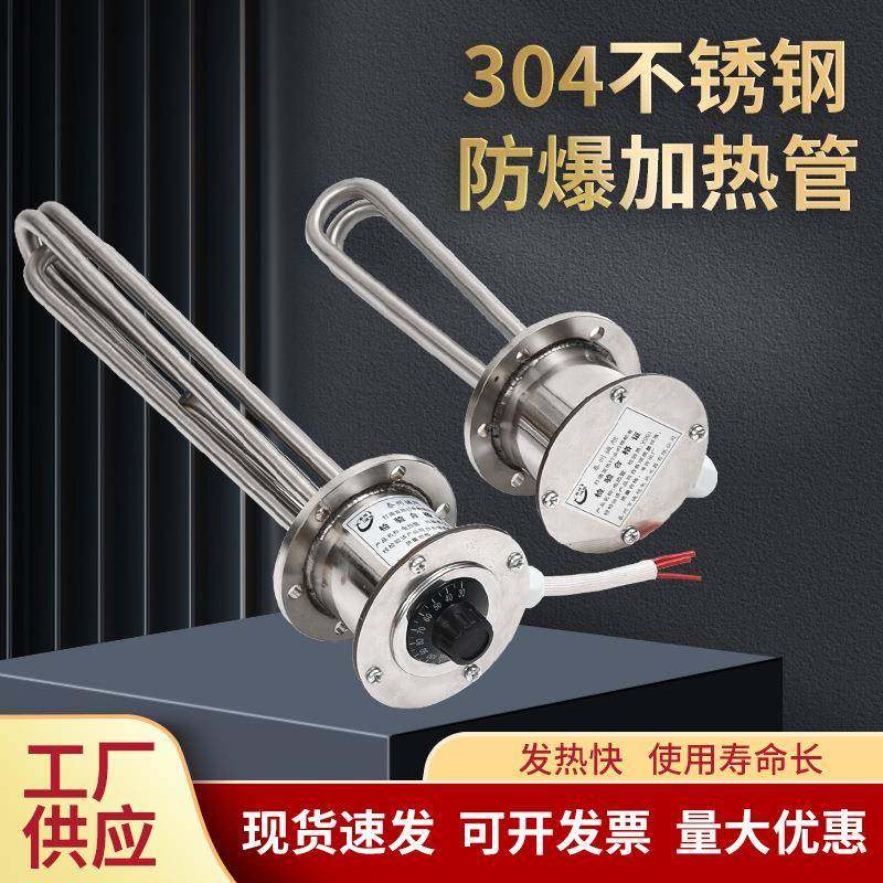 不锈钢法兰电热管水箱加热管导热油304防爆防爆电热管,淘宝优惠券,粉丝福利购,淘宝优惠卷