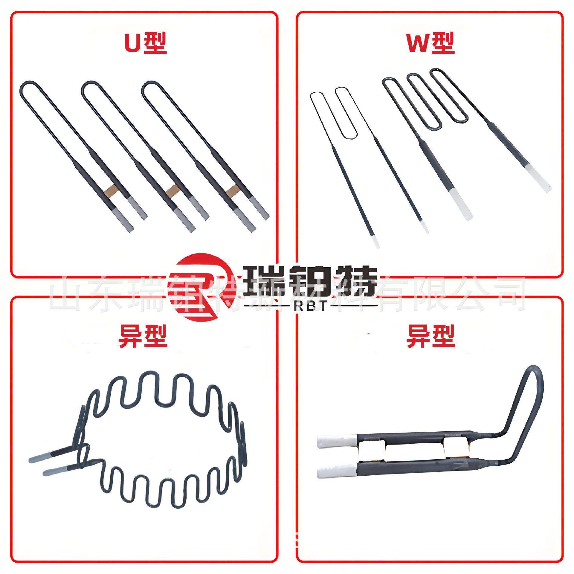 硅钼棒工业窑炉烧结用电加热元件硅钼棒带卡具U型硅钼棒供应,淘宝优惠券,粉丝福利购,淘宝优惠卷