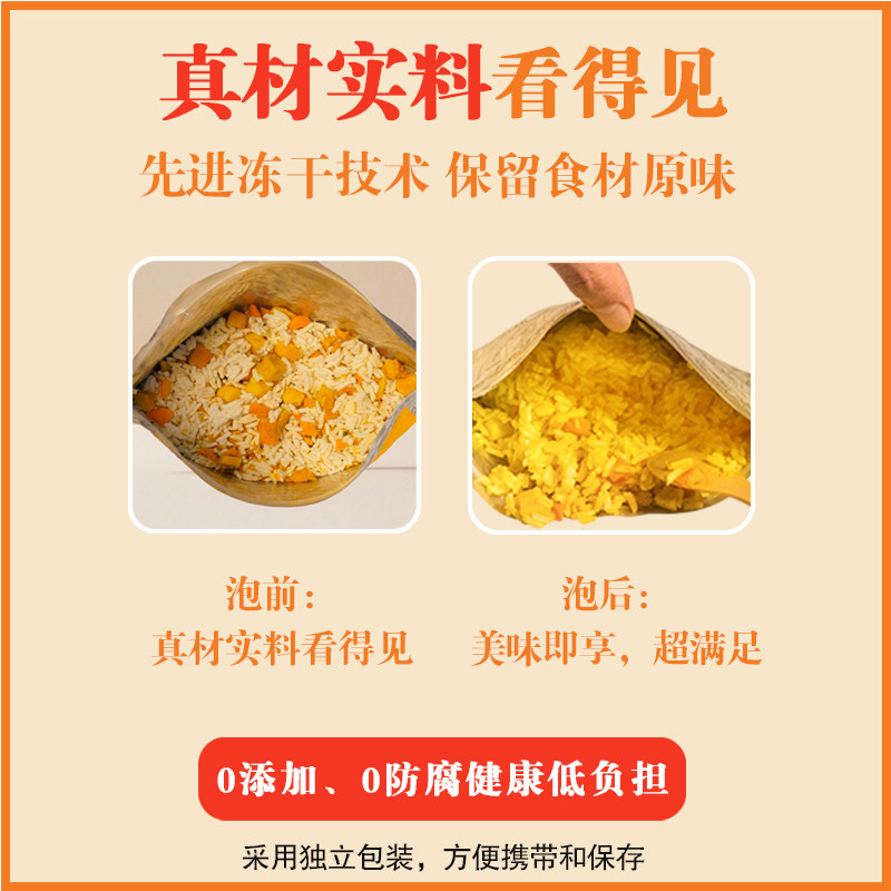 野马厨房冻干长期快速防救灾应急储备免蒸煮即食品脱水冲泡米拌饭,淘宝优惠券,粉丝福利购,淘宝优惠卷