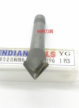 镶合金二刃过中心倒角钻/合金倒角刀铣刀16/20/25/30/35*60/90度