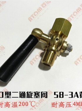 黑柄全铜高压加厚压力表二通旋塞阀门锅炉考克排气孔1/2 3/8 1/4