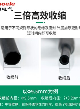 三倍热缩管绝缘套管带胶含防水加厚电线黑色双壁3倍收缩保护套管