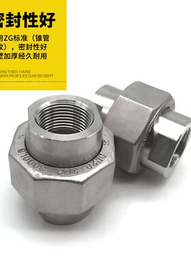 304不锈钢高压活接/锻压内螺纹油任/内丝硬密封球面活接2分4分1寸