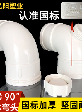 pvc排水管弯头90度 门弯 带口弯 200下水管直角弯头50 75 110 160