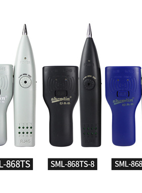 杉木林网络寻线仪SML-868TS查线器抗干扰无噪音多功能找线器电工