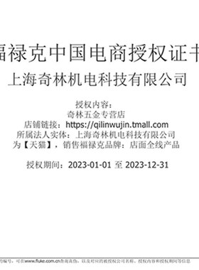 FLUKE福禄克F15B+/F17B+/F101/106/F107/18B高精度数字万用电表12