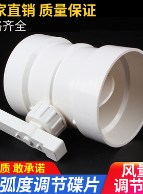 风量调节阀 PVC管道风管蝶阀手动开关阀门75 110 200 250 315 400