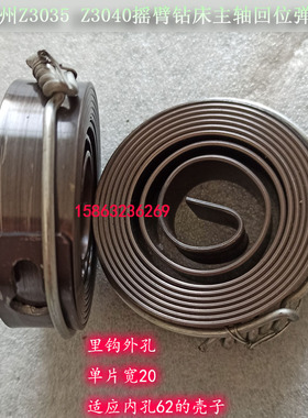 滕州摇臂钻床发条3032涡卷弹簧总成ZQ3035Z3040Z3050弹簧发条总成