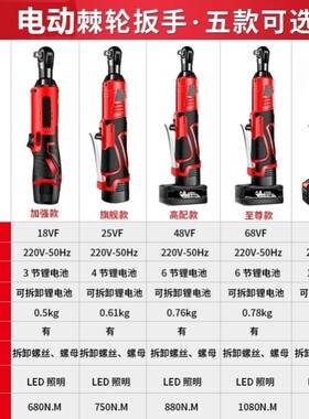 桁架扳手电动棘轮快速舞台婚庆90度直角角向扳手锂电池大扭力套装