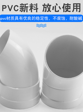 PVC可旋转万向弯头110能360度可调节排水管过桥弯下水接头配件50