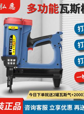 弘愿瓦斯射钉枪水泥器枪打钉枪专用枪木工混凝土门窗线槽固定神器