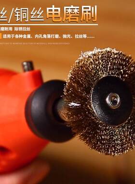 包浆打磨头电动钢丝刷头平型铁丝刷金属铁刷子清洁笔工具头手电钻