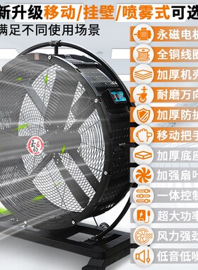 工业风扇强力落地扇大功率大风机手推可移动大风扇车间仓库工厂用
