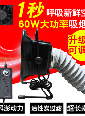 493吸烟仪 烙铁焊接排烟仪 焊锡抽烟机风扇工业吸吹排烟器排气扇