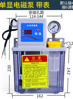 全自动润滑油泵220V数控机车床中心加油壶注油器导轨电动打油泵