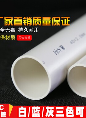 PVC管 给水管道 上水管材 胶粘供水 20 25 32 40 50 63 75 90 110