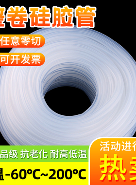整卷矽胶管软管透明蠕动泵耐高温高压无味食品级油管高弹性100米