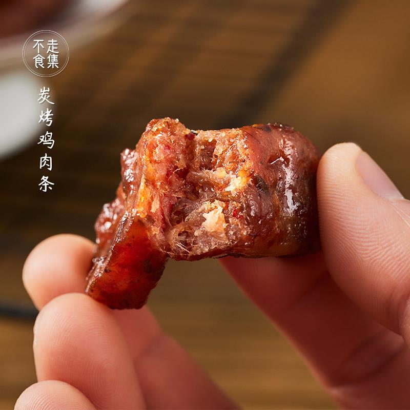 Non-traveling food collection Charcoal grilled chicken strips Internet celebrity office casual snacks snacks to satisfy cravings Chicken jerky ready-to-eat jerky