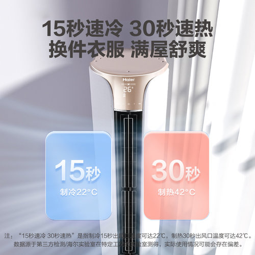 Haier海尔家用大3匹立式空调客厅冷暖变频新一级能效节能省电柜机 - 图2