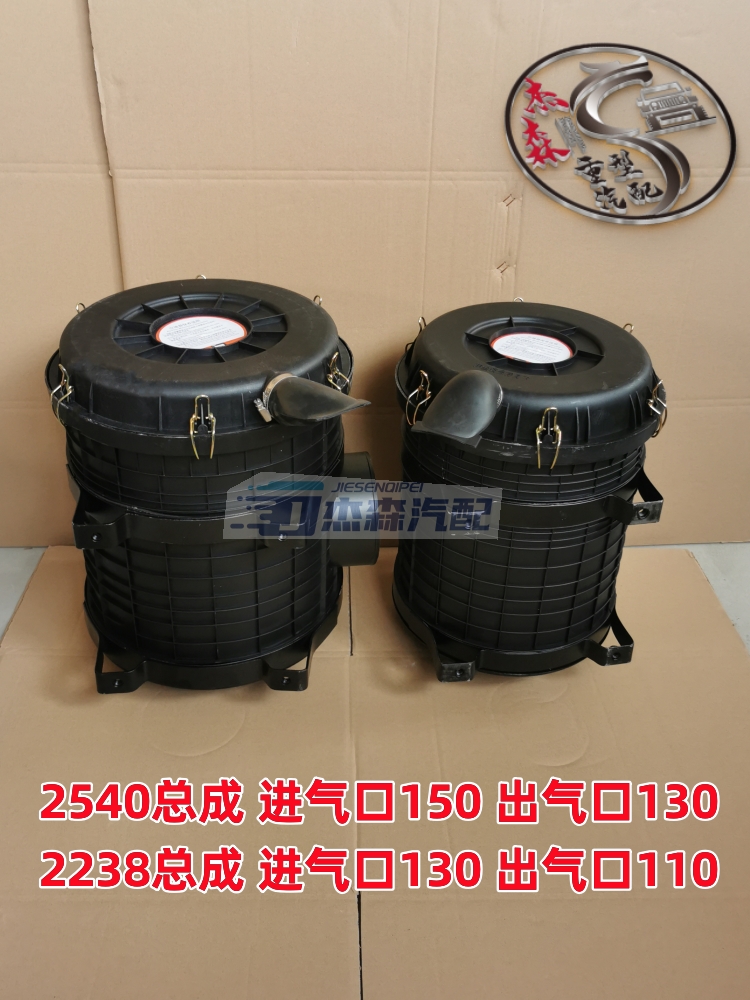 2540空滤器总成适配瑞沃欧马可s3s5乘龙m5德龙3000原厂空气滤清器 - 图2
