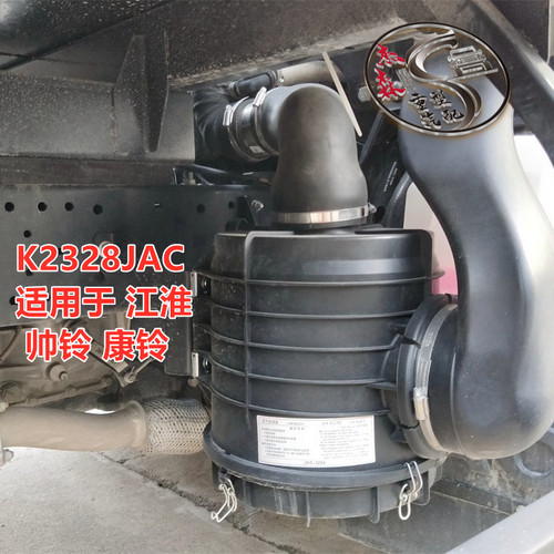 2328江淮康铃帅铃H330江铃轻卡空气滤清器骏铃V5V6V7总成盖子空滤 - 图1