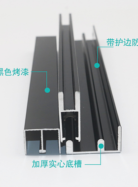 黑色带护边加厚5mm玻璃移门推拉轨道展示书柜滑道滑轨门趟门配件