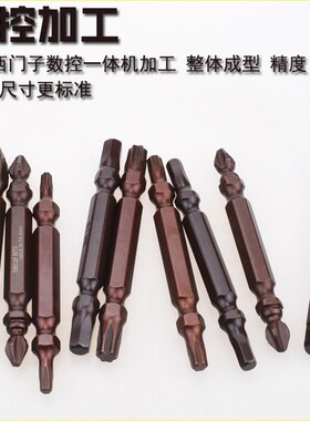 尼高进口双头梅花起子头套装电动电钻螺丝刀批头组合改锥带磁批咀