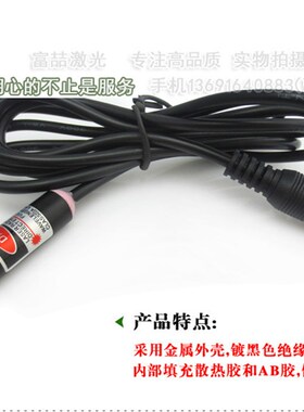 十字线激光灯红外线十字激光器 打标镭射头裁布辅助标线灯整套