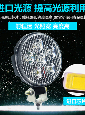 汽车货车12V24V倒车灯侧灯腰灯超亮射灯边灯led小太阳改装辅助
