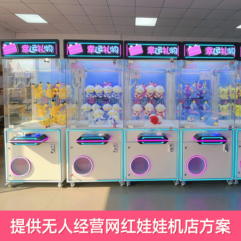新款五金全透明大型游乐设备 电玩城游戏厅无人自助投抓娃娃机,淘宝优惠券,粉丝福利购,淘宝优惠卷