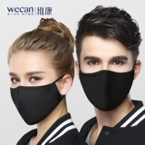Дышащая черная модная хлопковая трехмерная медицинская маска подходит для мужчин и женщин, 3D