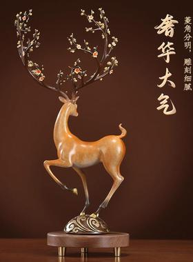 礼之源黄铜工艺礼品摆饰一路升华梅花鹿摆件客厅电视柜装饰新居乔