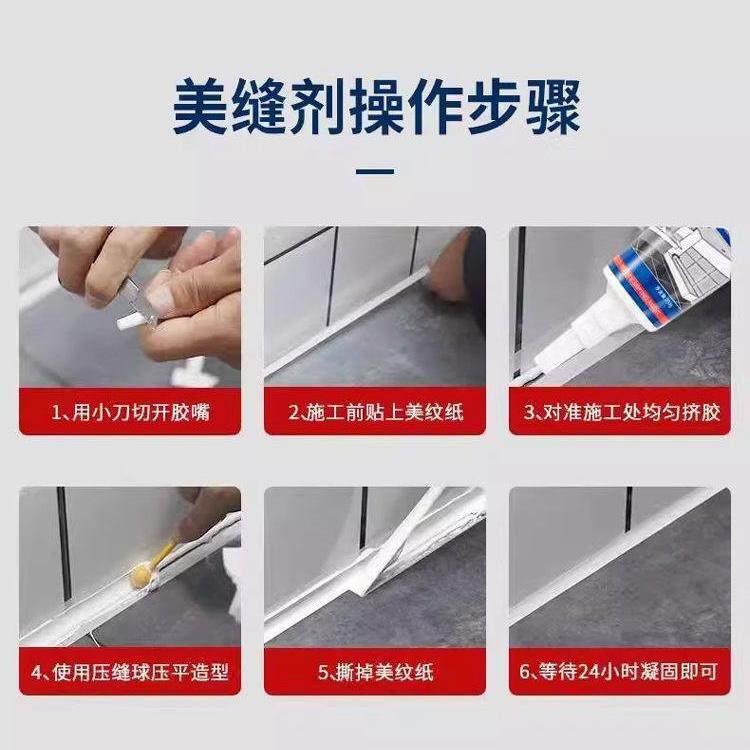 卫生间瓷砖专用防霉防水坑洞磁砖勾缝灶台地砖地板修补水池美缝剂,淘宝优惠券,粉丝福利购,淘宝优惠卷