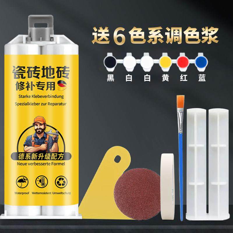 瓷砖修补剂釉面修覆膏地砖坑洞破损缝隙裂缝防水可调色瓷砖修补胶,淘宝优惠券,粉丝福利购,淘宝优惠卷