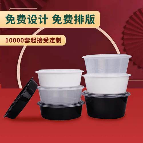 2000ml3000ml4800ml加厚圆形一次性餐盒盆外卖火锅龙虾打大号包盒 - 图0