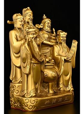 黄铜五路财神爷神像财神摆件佛像办公室公司店铺供奉招财摆件纯