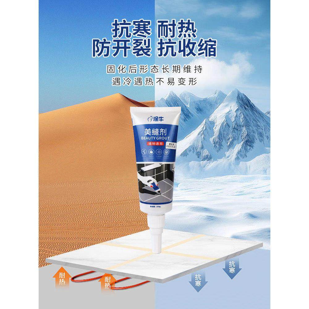 卫生间瓷砖专用防霉防水坑洞磁砖勾缝灶台地砖地板修补水池美缝剂,淘宝优惠券,粉丝福利购,淘宝优惠卷