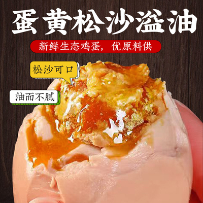 麻酱鸡蛋腌制咸鸡蛋正宗流油天津蓟州蓟县特产即食熟食