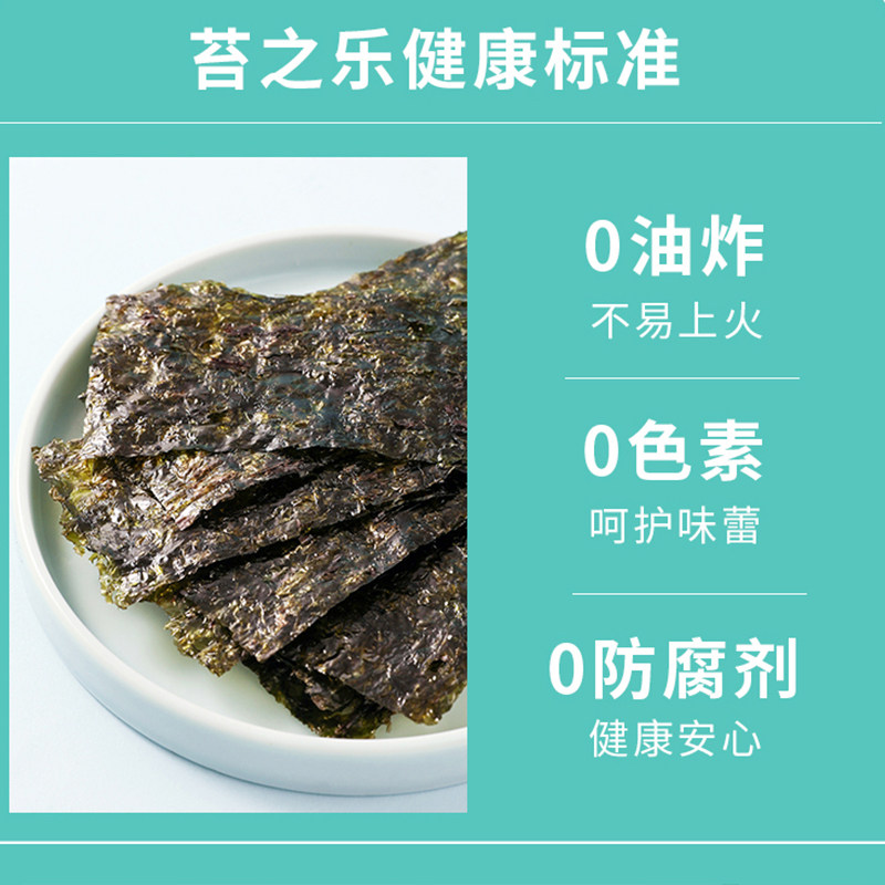 宝宝卟卟海苔原味海苔片营养解馋拌饭料儿童无添加剂零食即食紫菜,淘宝优惠券,粉丝福利购,淘宝优惠卷