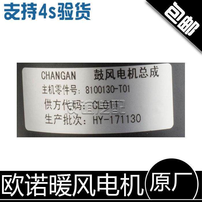 适配长安欧诺空调鼓风电机暖风电机鼓风机暖风机空调风扇原厂正品,淘宝优惠券,粉丝福利购,淘宝优惠卷