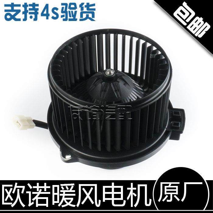 适配长安欧诺空调鼓风电机暖风电机鼓风机暖风机空调风扇原厂正品,淘宝优惠券,粉丝福利购,淘宝优惠卷